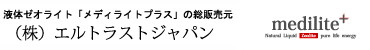 （株）エルトラストジャパン